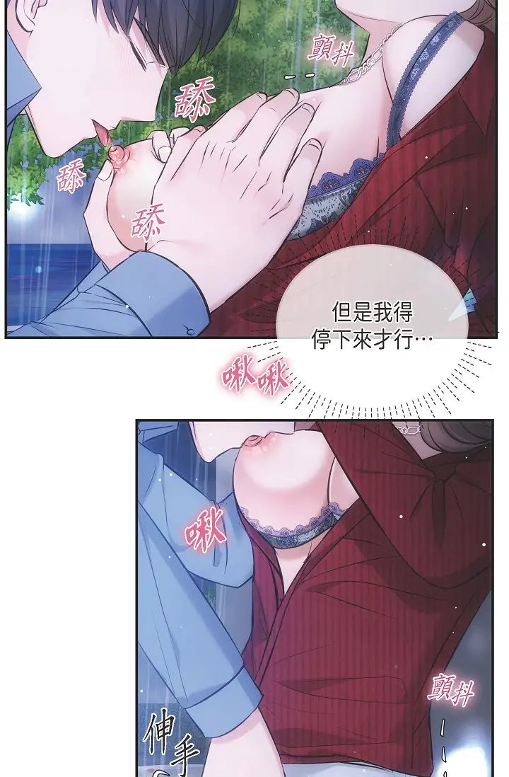 可疑的代表第58话-在梦中随心所欲