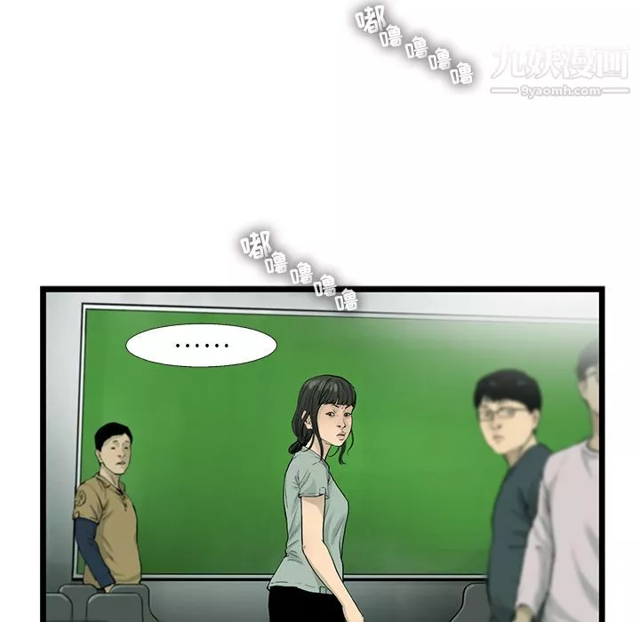 ANGRYCHAIR第30話