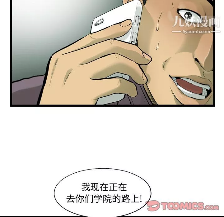 ANGRYCHAIR第30話