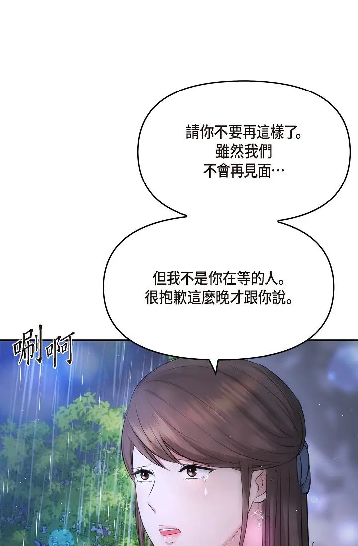 可疑的代表第58话-在梦中随心所欲