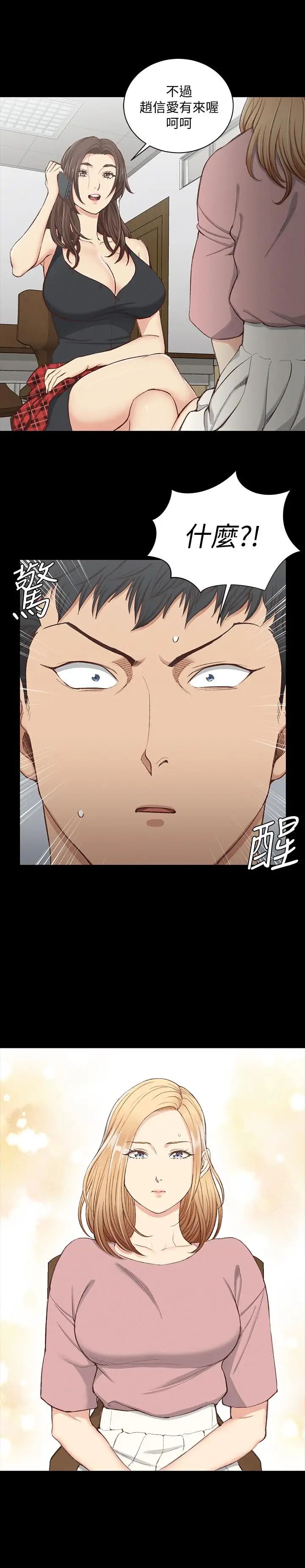 迎新小套房第119话-跟信爱在空教室里