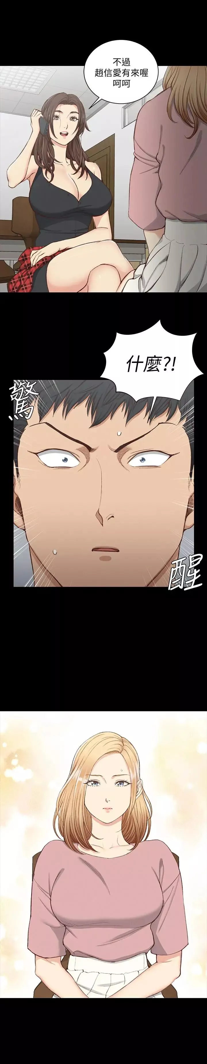 迎新小套房第119話-跟信愛在空教室裡