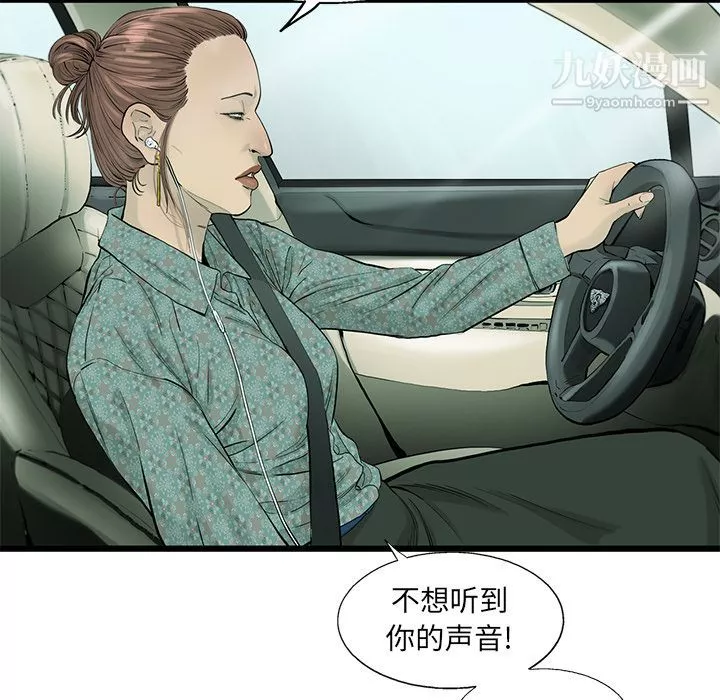 ANGRYCHAIR-第30话 - 图片 73
