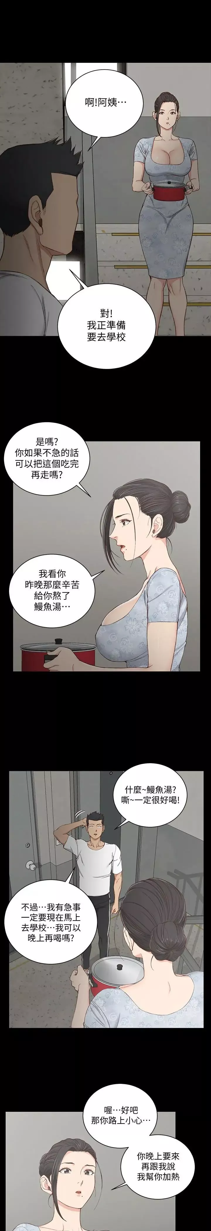 迎新小套房第119話-跟信愛在空教室裡