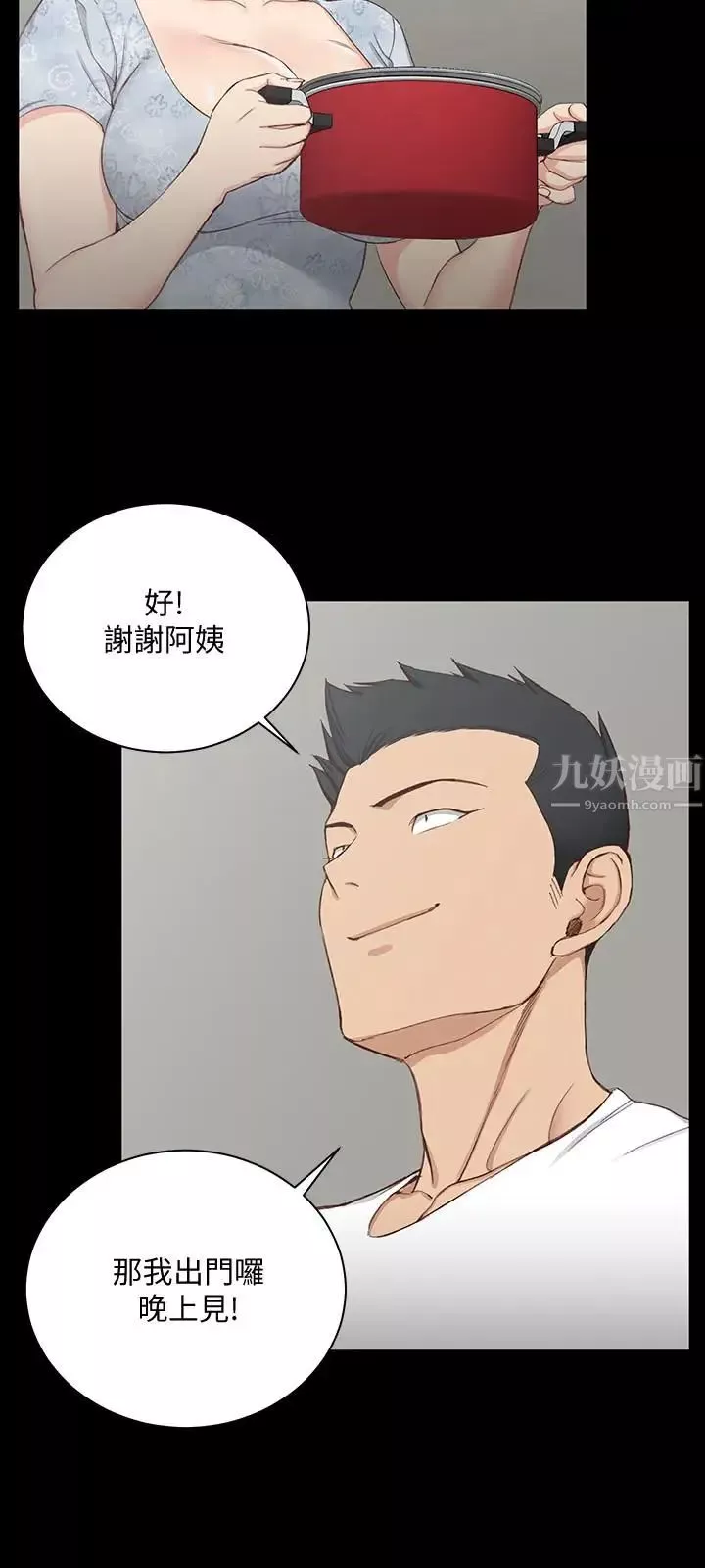 迎新小套房-第119话-跟信爱在空教室里 - 图片 24