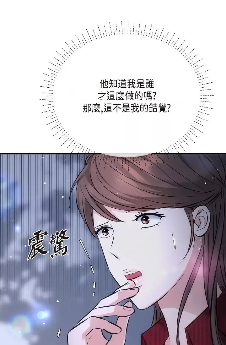 可疑的代表-第58话-在梦中随心所欲 - 图片 74