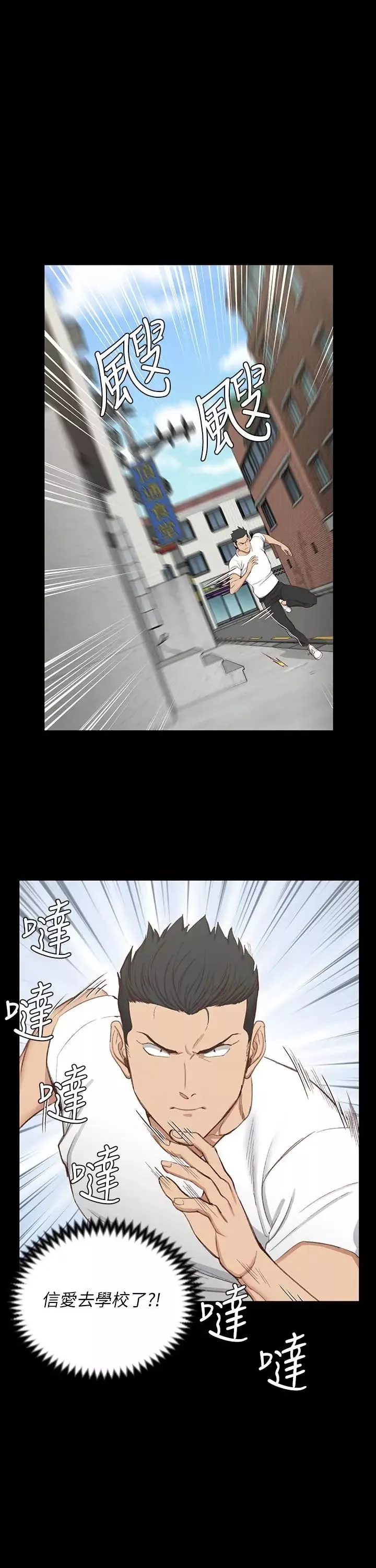 迎新小套房-第119话-跟信爱在空教室里 - 图片 25