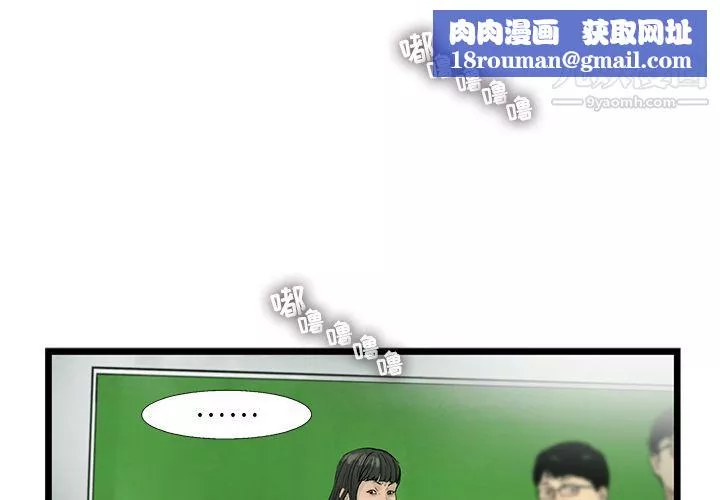 ANGRYCHAIR-第31话 - 图片 1