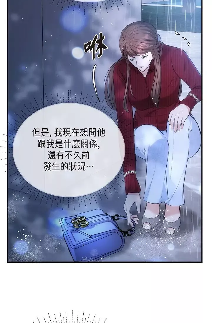 可疑的代表-第58话-在梦中随心所欲 - 图片 78