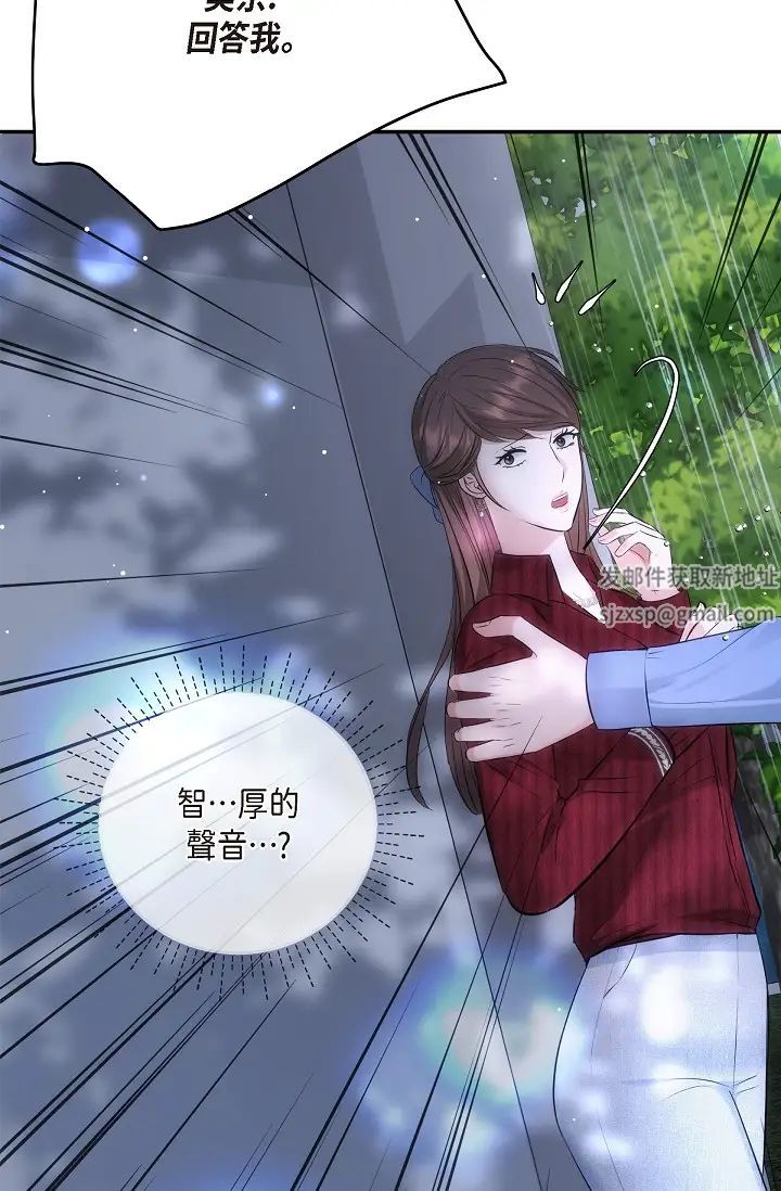 可疑的代表第58话-在梦中随心所欲