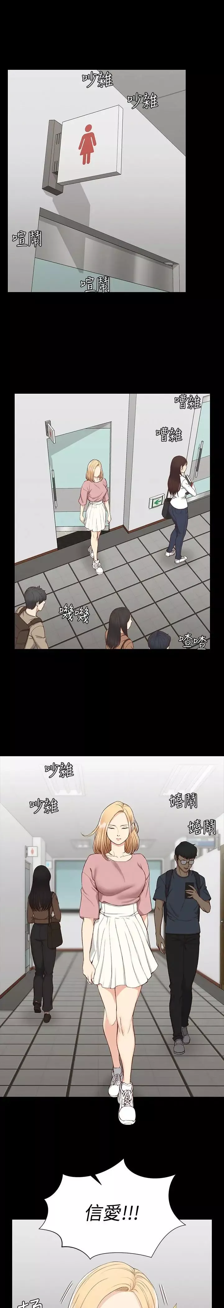 迎新小套房第119話-跟信愛在空教室裡