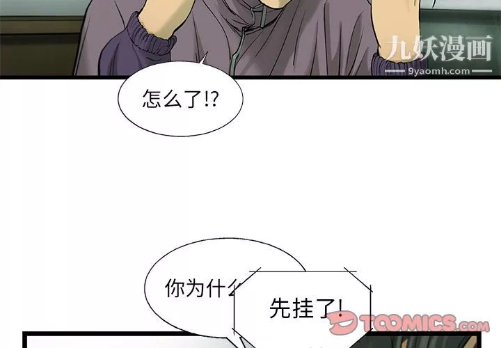 ANGRYCHAIR第31話