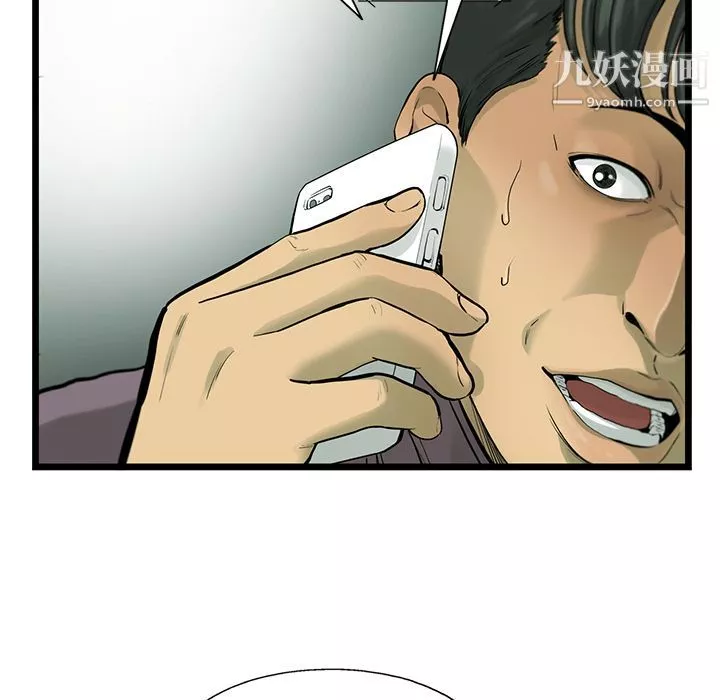 ANGRYCHAIR第31話
