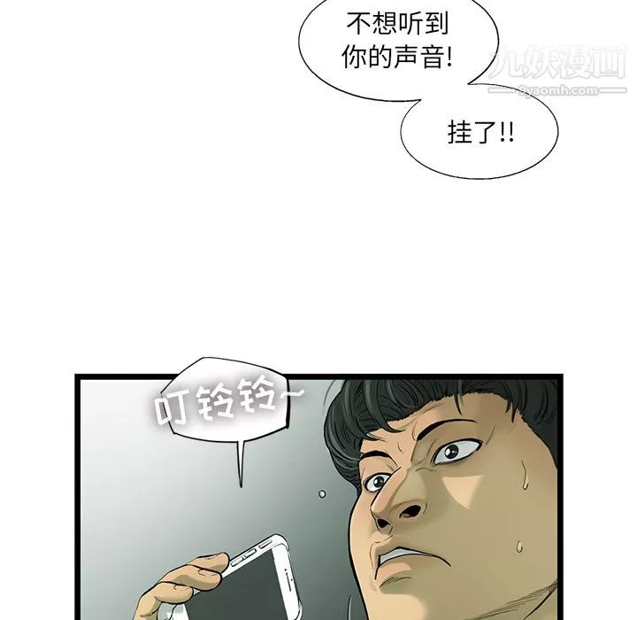 ANGRYCHAIR第31話