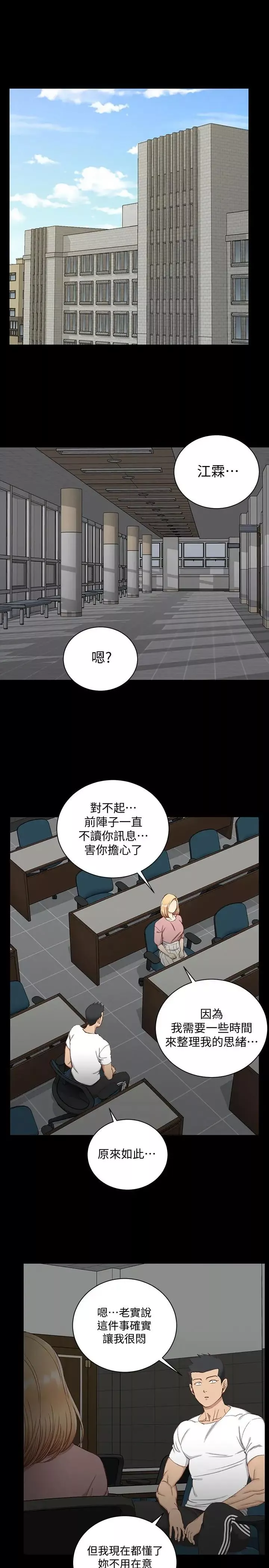 迎新小套房第119話-跟信愛在空教室裡