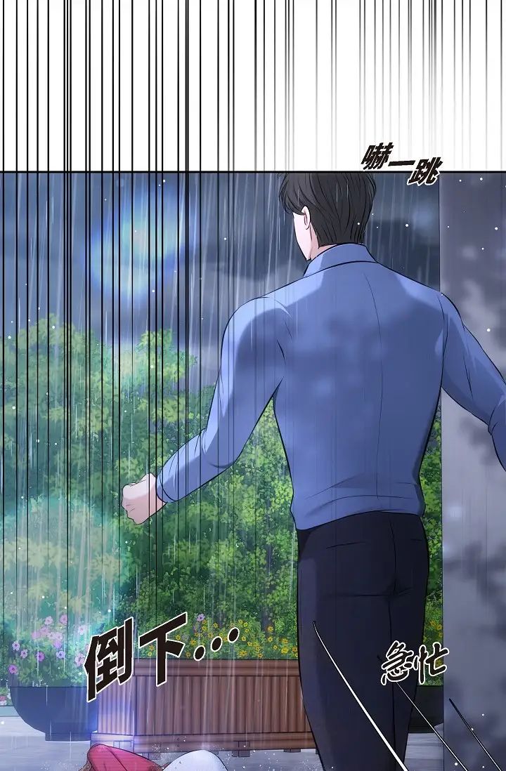 可疑的代表第58话-在梦中随心所欲