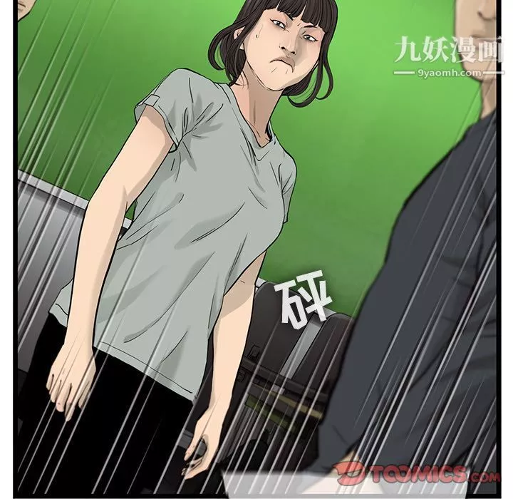 ANGRYCHAIR第31話