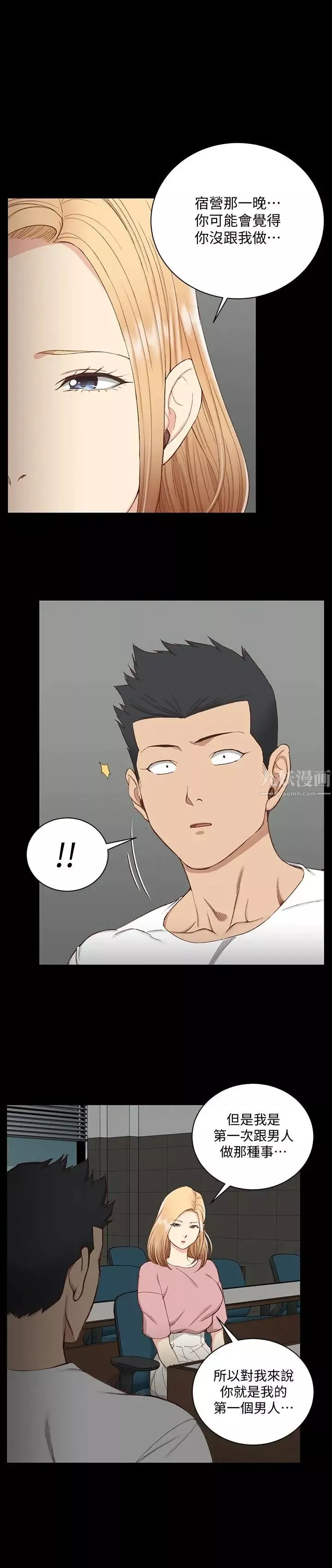 迎新小套房第119話-跟信愛在空教室裡