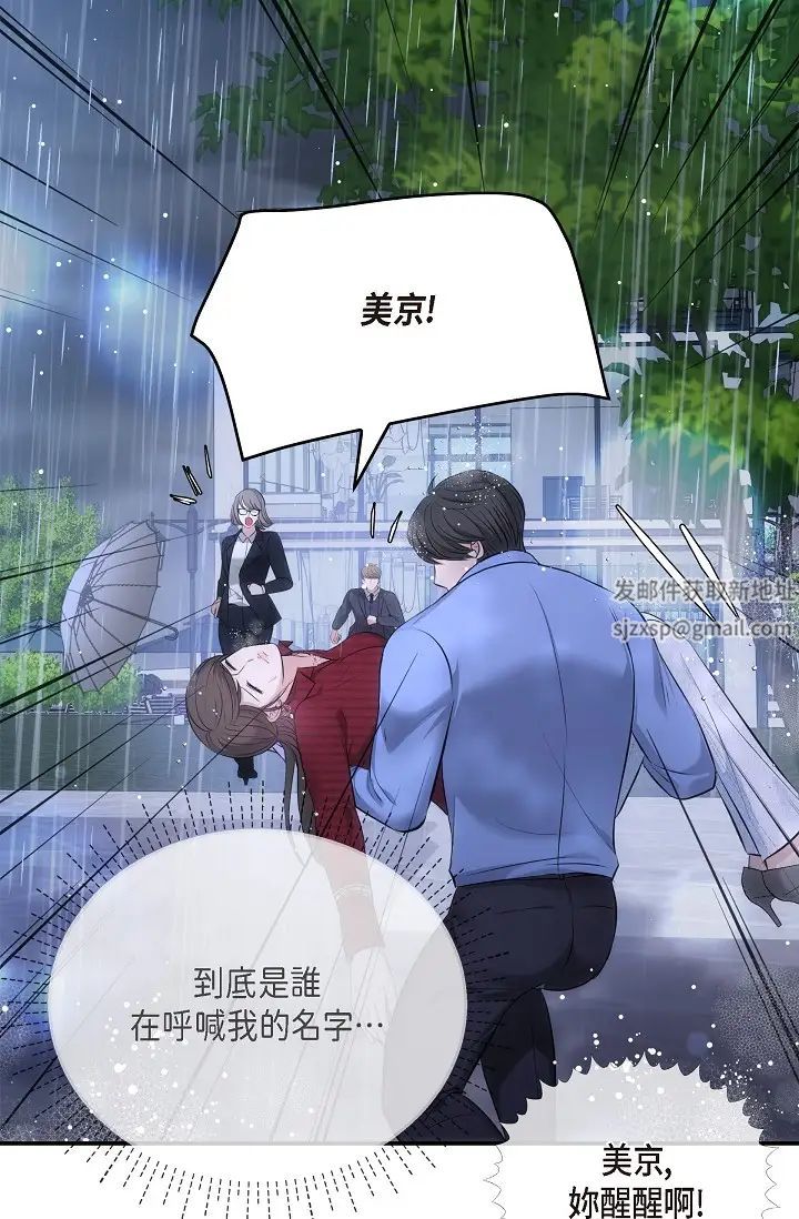 可疑的代表第58话-在梦中随心所欲