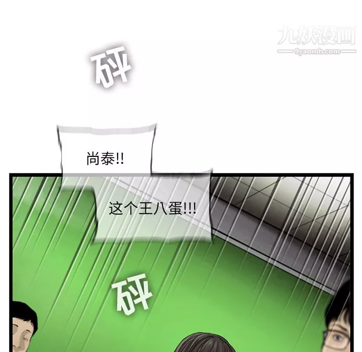 ANGRYCHAIR第31話
