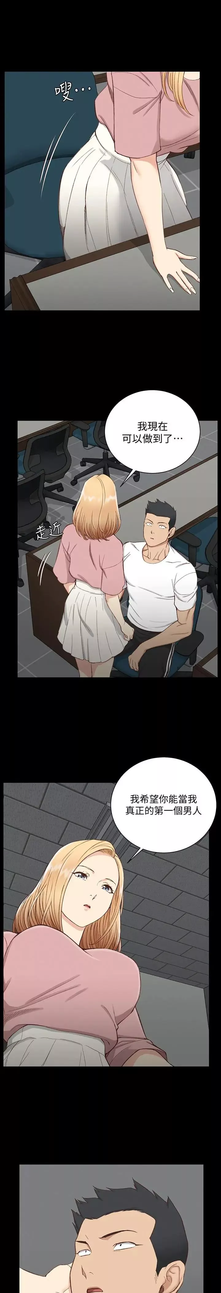 迎新小套房第119話-跟信愛在空教室裡