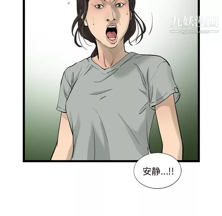 ANGRYCHAIR-第31话 - 图片 15