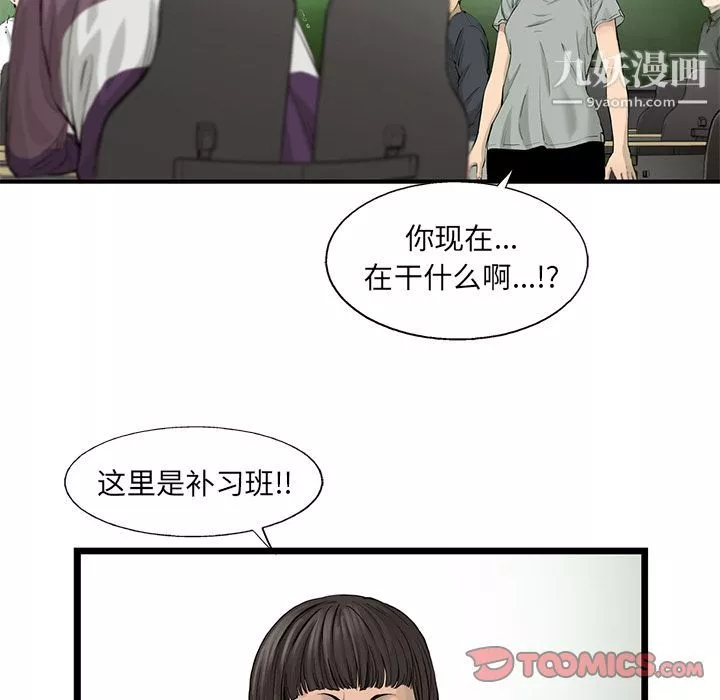 ANGRYCHAIR第31話