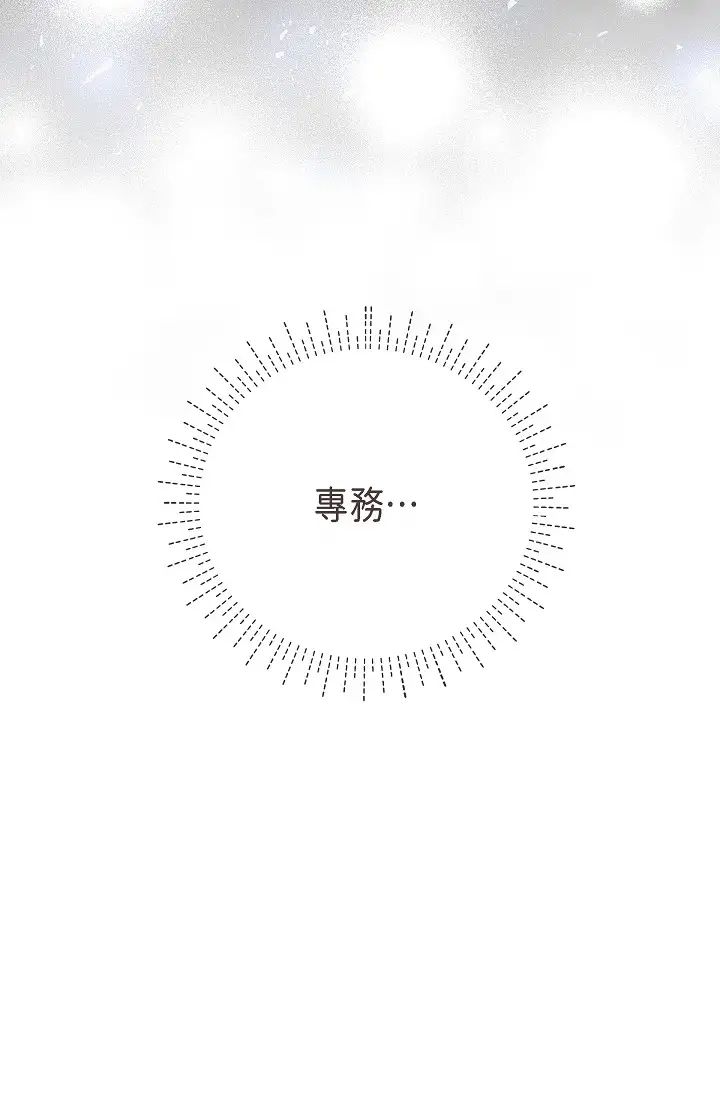 可疑的代表第58话-在梦中随心所欲