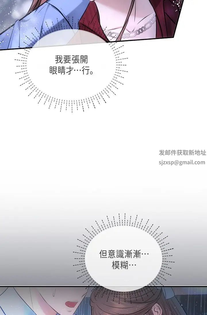 可疑的代表第58话-在梦中随心所欲