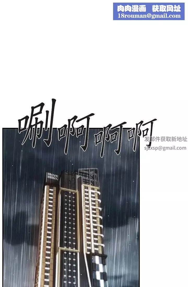 可疑的代表-第59话-敢碰我的女人！不可原谅！ - 图片 1