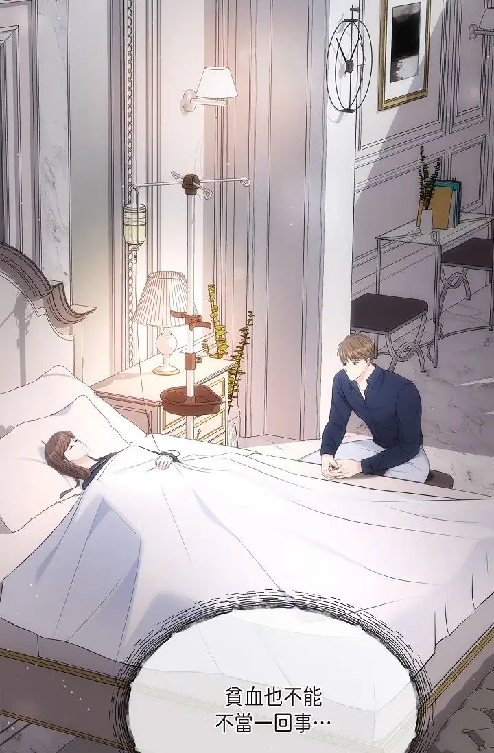 可疑的代表第59话-敢碰我的女人!不可原谅!