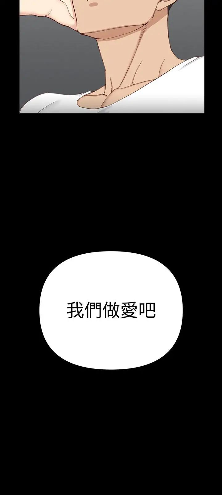 迎新小套房第120话-信爱的二次挑战