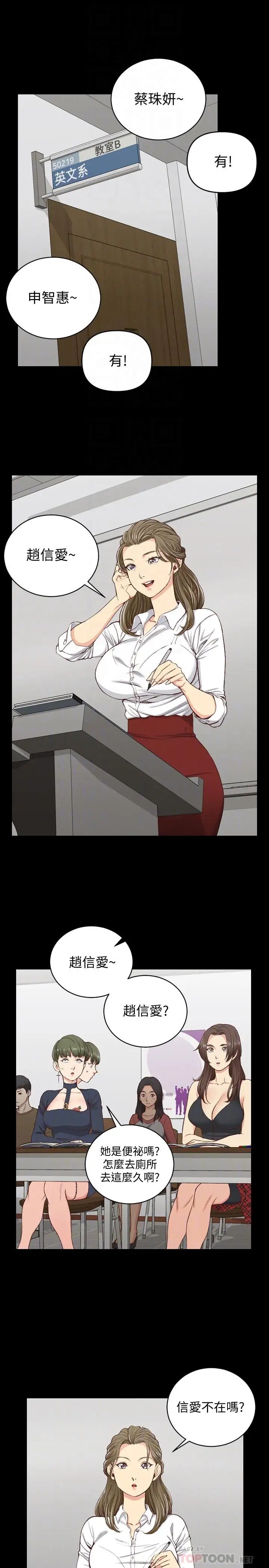 迎新小套房第120话-信爱的二次挑战