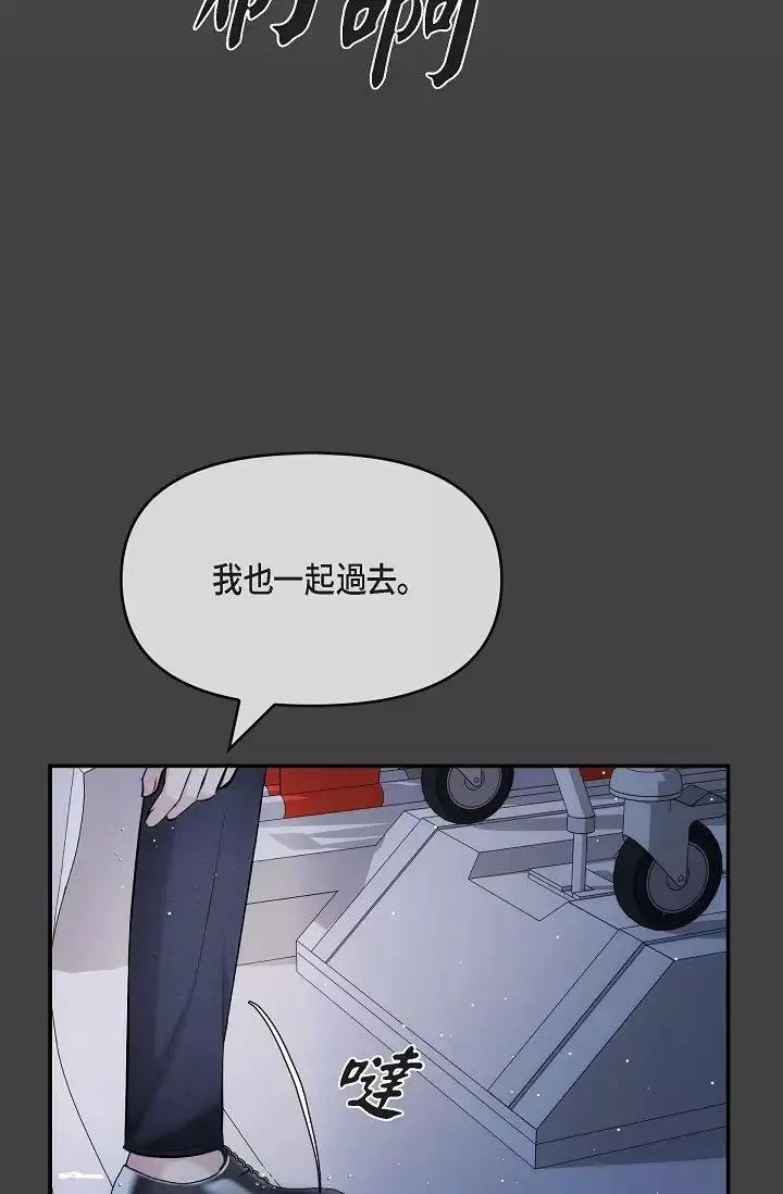 可疑的代表第59話-敢碰我的女人！不可原諒！
