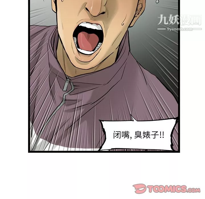 ANGRYCHAIR-第31话 - 图片 20