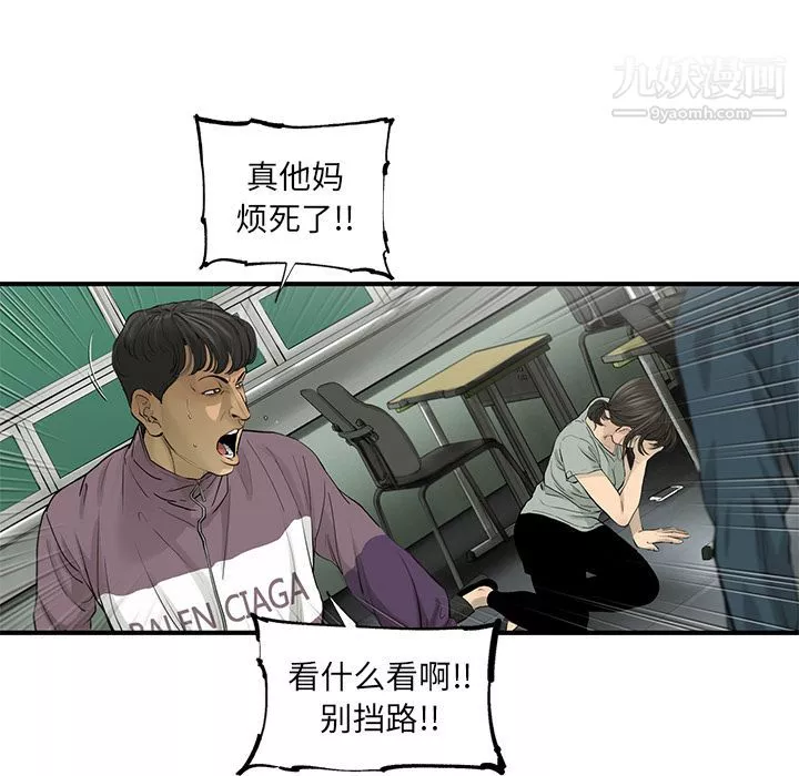 ANGRYCHAIR第31話