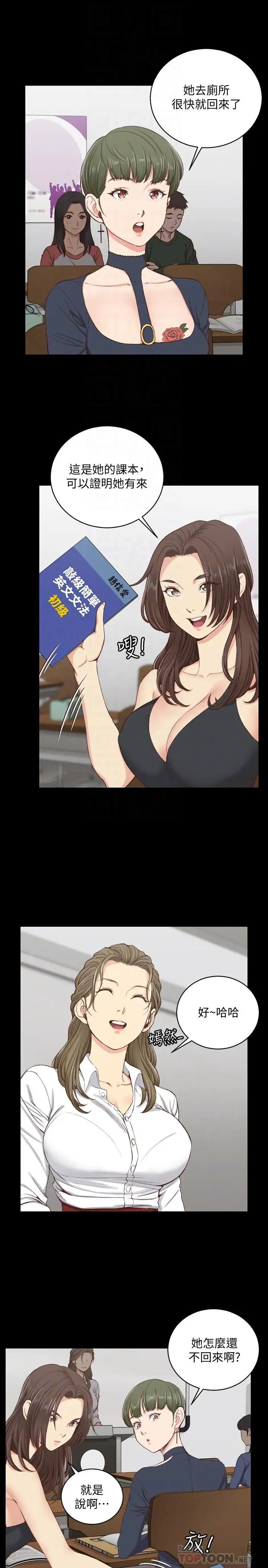 迎新小套房第120话-信爱的二次挑战