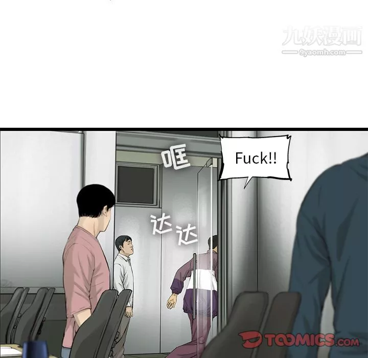 ANGRYCHAIR第31話