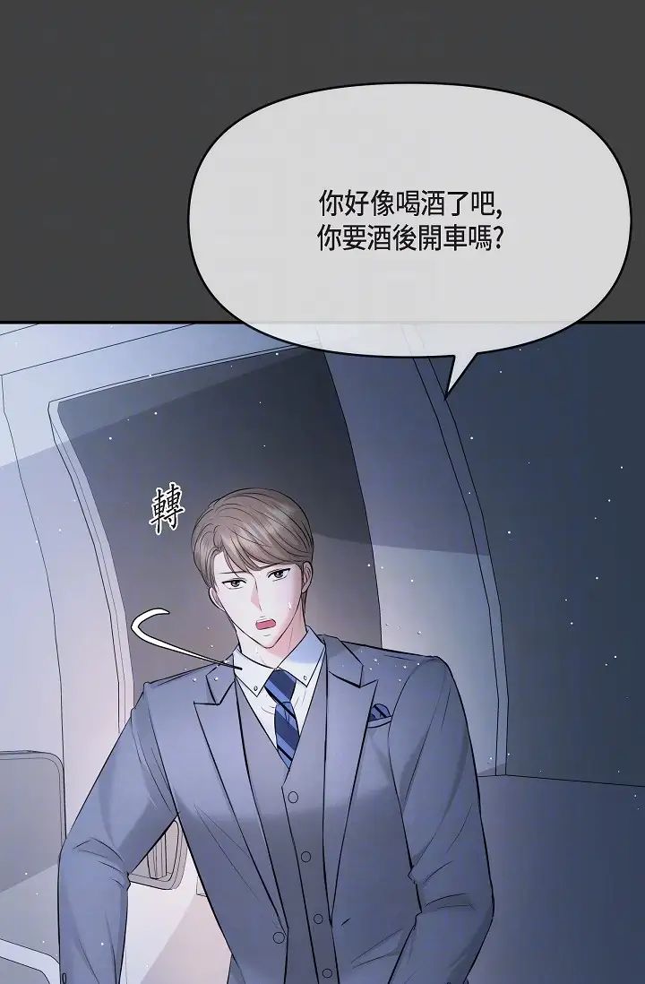 可疑的代表第59话-敢碰我的女人!不可原谅!