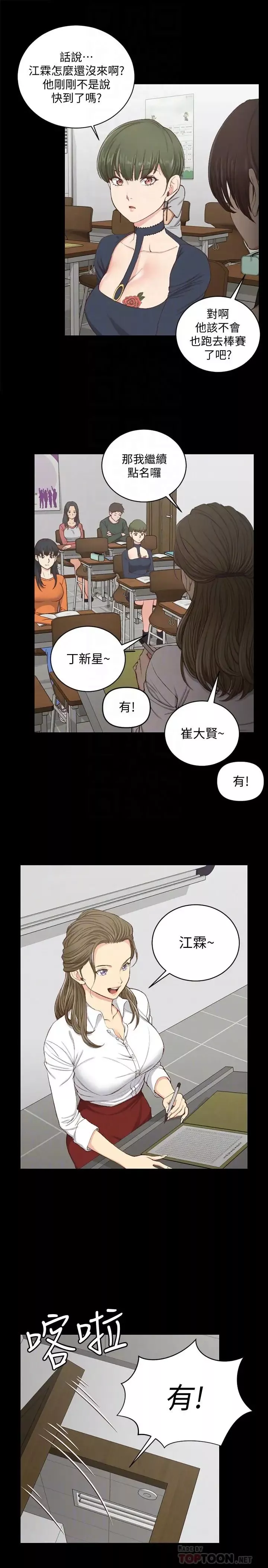 迎新小套房第120話-信愛的二次挑戰