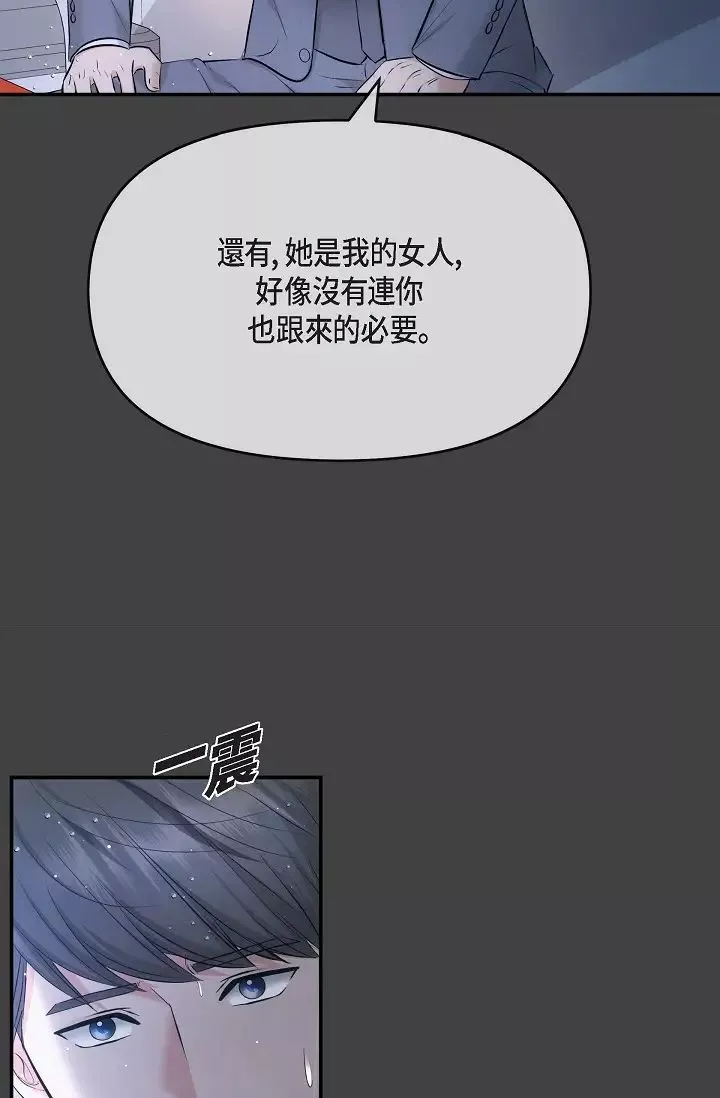 可疑的代表-第59话-敢碰我的女人！不可原谅！ - 图片 11