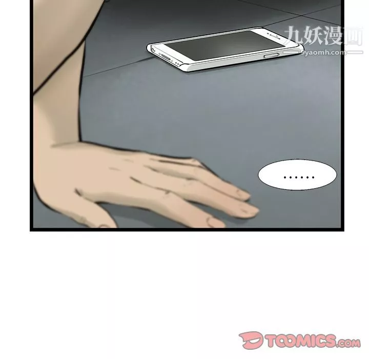 ANGRYCHAIR-第31话 - 图片 24