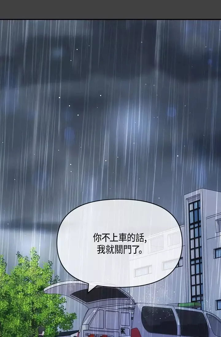 可疑的代表-第59话-敢碰我的女人！不可原谅！ - 图片 13