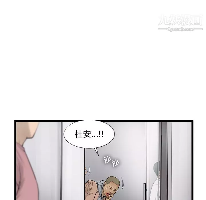 ANGRYCHAIR-第31话 - 图片 25