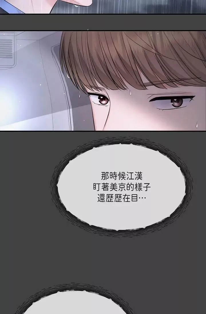 可疑的代表-第59话-敢碰我的女人！不可原谅！ - 图片 15