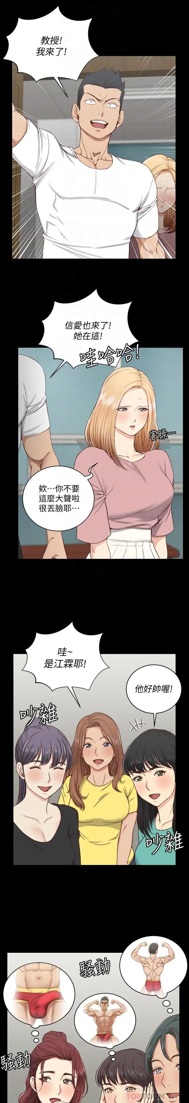 迎新小套房第120话-信爱的二次挑战