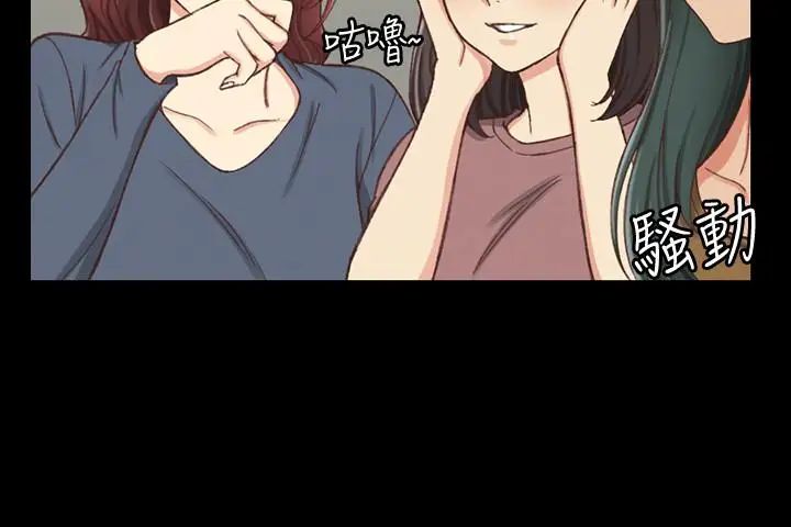 迎新小套房第120话-信爱的二次挑战