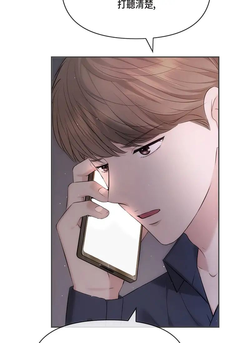 可疑的代表第59话-敢碰我的女人！不可原谅！