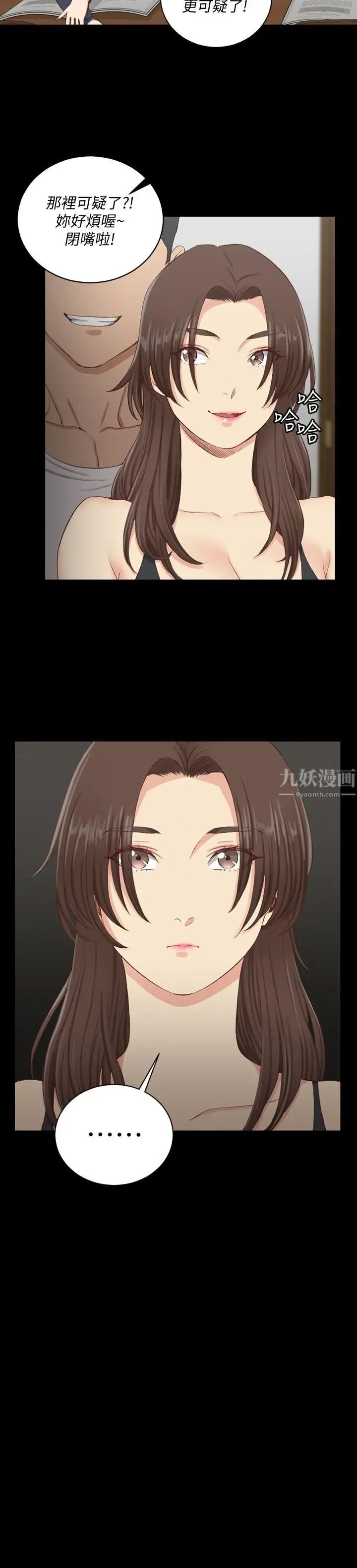 迎新小套房第120话-信爱的二次挑战