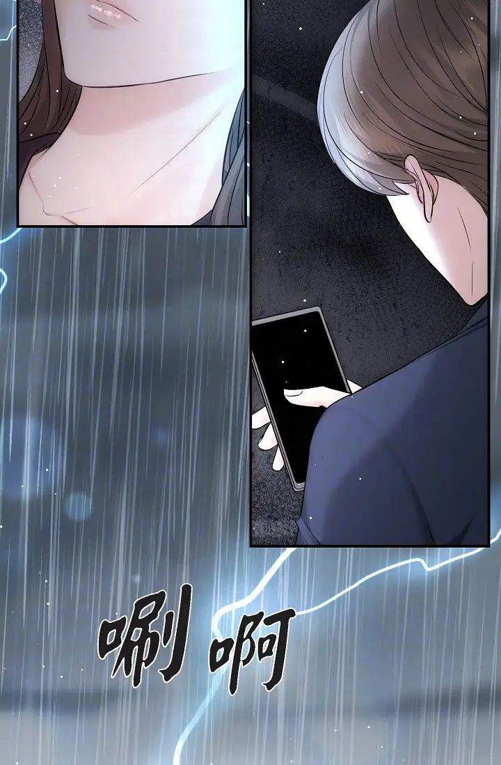 可疑的代表第59话-敢碰我的女人！不可原谅！